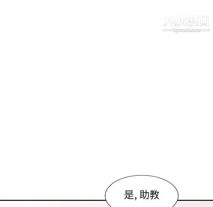 《我的继母是寡妇》漫画 第24话
