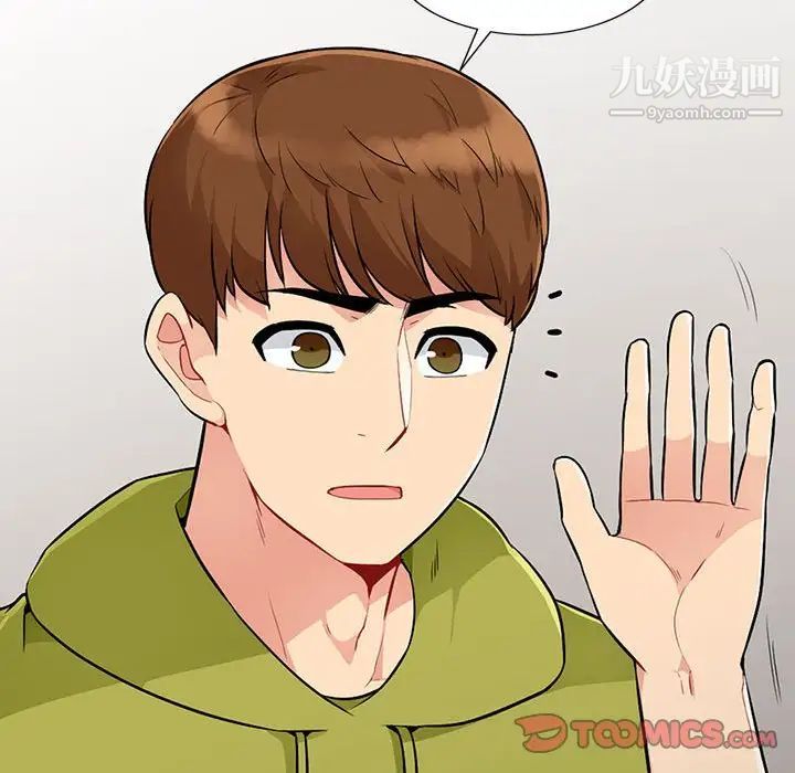 《我的继母是寡妇》漫画 第24话