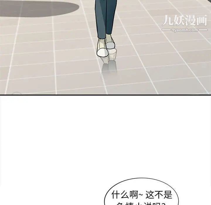 《我的继母是寡妇》漫画 第24话