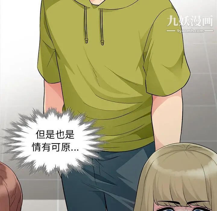 《我的继母是寡妇》漫画 第24话
