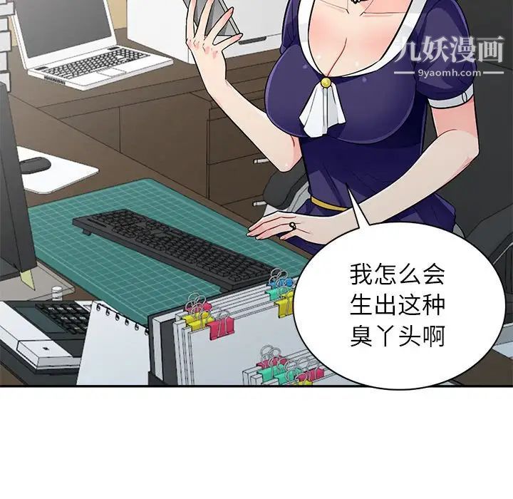 《我的继母是寡妇》漫画 第24话