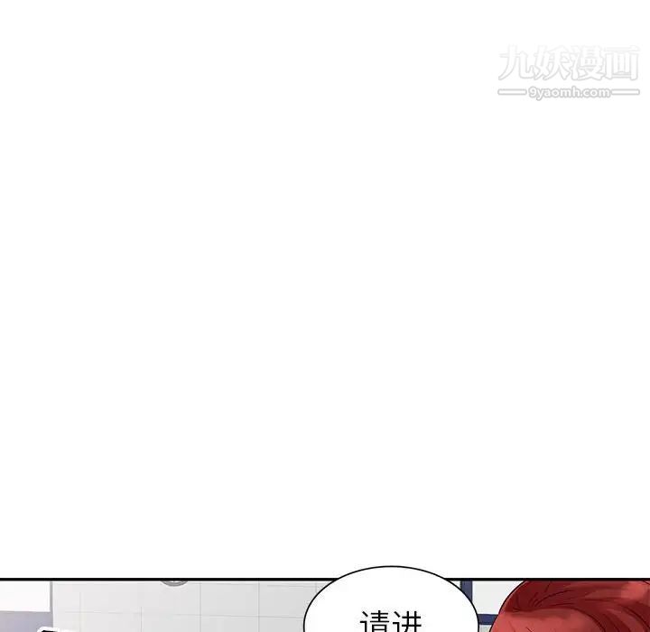 《我的继母是寡妇》漫画 第24话