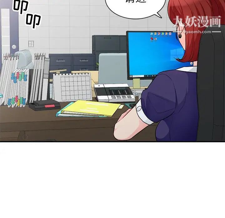 《我的继母是寡妇》漫画 第24话