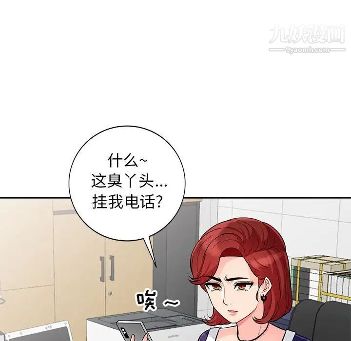 《我的继母是寡妇》漫画 第24话
