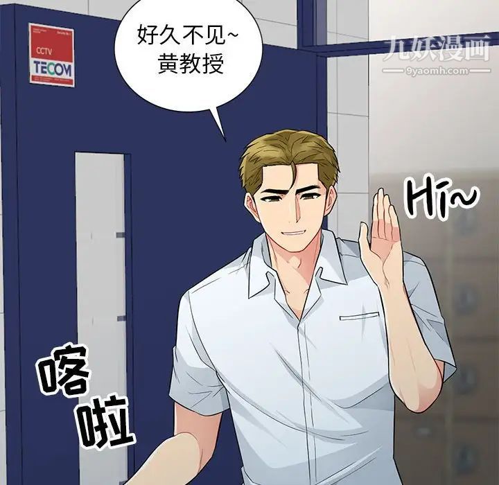 《我的继母是寡妇》漫画 第24话