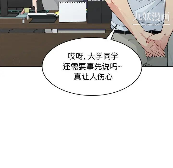 《我的继母是寡妇》漫画 第24话