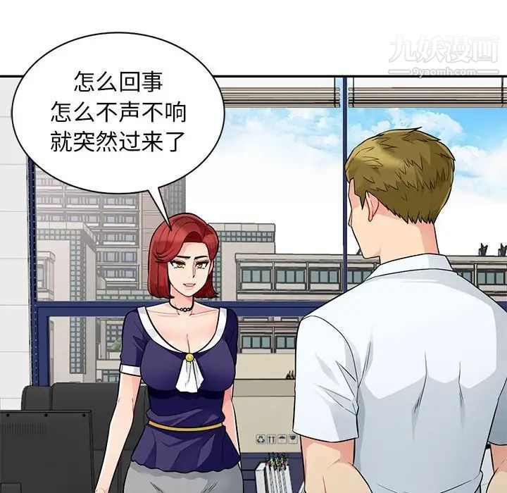 《我的继母是寡妇》漫画 第24话