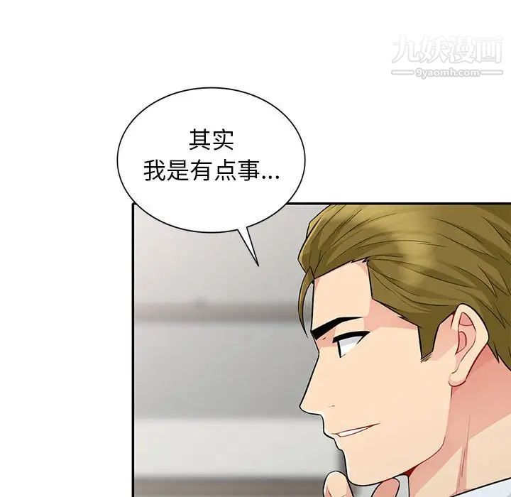 《我的继母是寡妇》漫画 第24话