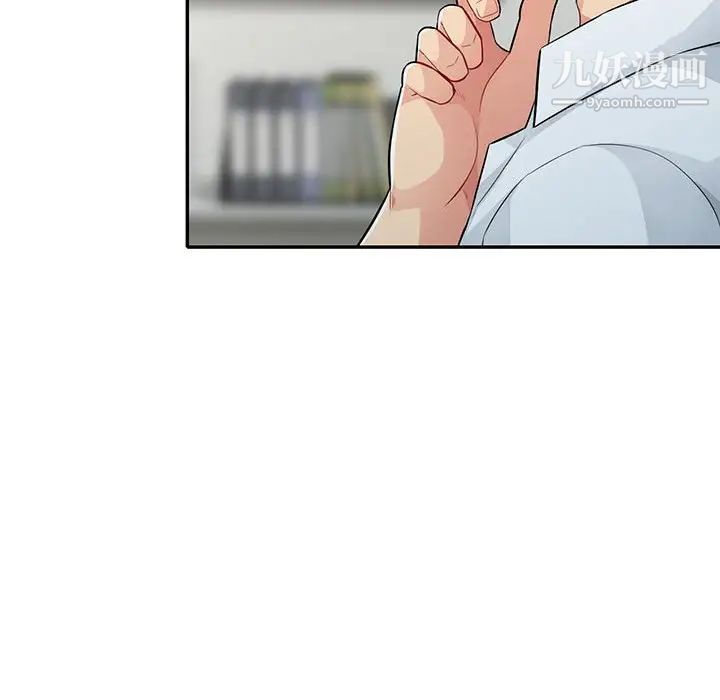 《我的继母是寡妇》漫画 第24话