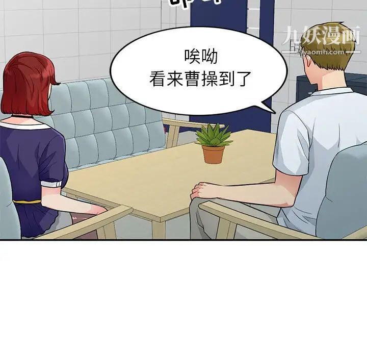 《我的继母是寡妇》漫画 第24话