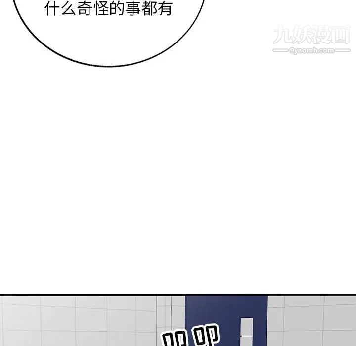 《我的继母是寡妇》漫画 第24话