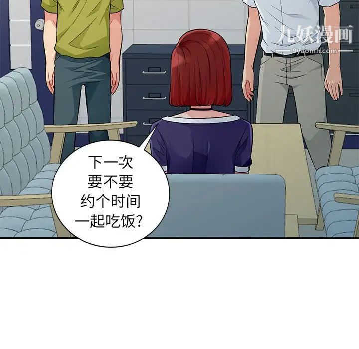 《我的继母是寡妇》漫画 第24话