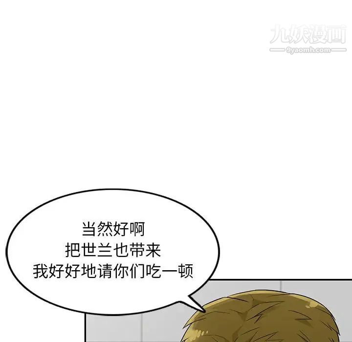 《我的继母是寡妇》漫画 第24话