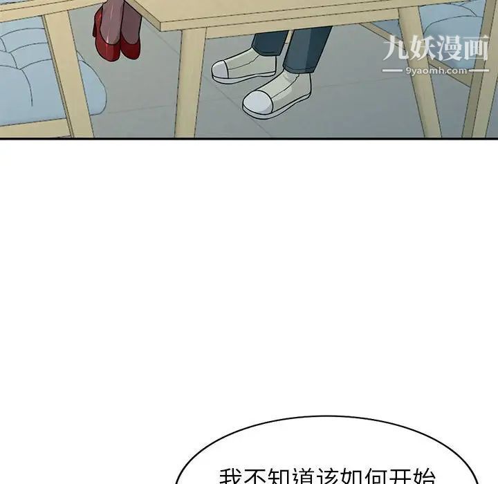 《我的继母是寡妇》漫画 第24话