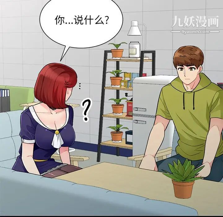 《我的继母是寡妇》漫画 第24话
