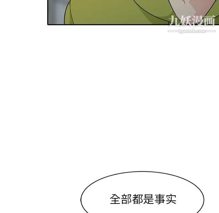 《我的继母是寡妇》漫画 第24话