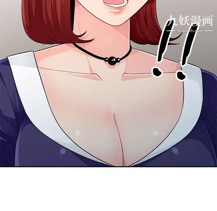 《我的继母是寡妇》漫画 第24话