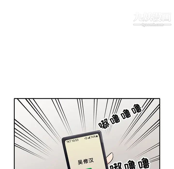 《我的继母是寡妇》漫画 第24话