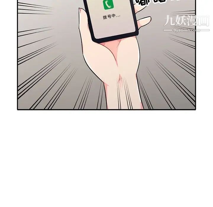 《我的继母是寡妇》漫画 第24话