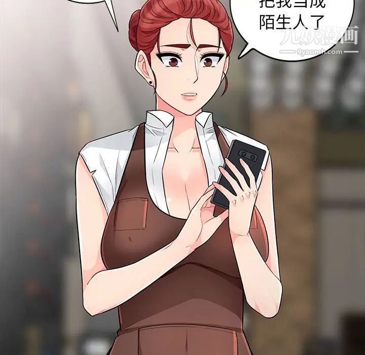 《我的继母是寡妇》漫画 第24话