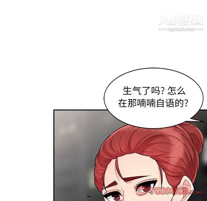 《我的继母是寡妇》漫画 第24话