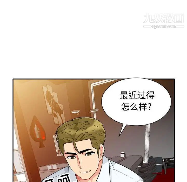 《我的继母是寡妇》漫画 第24话