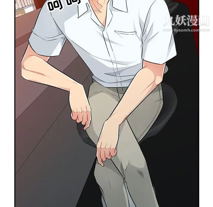 《我的继母是寡妇》漫画 第24话