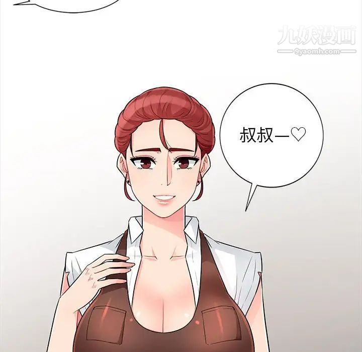 《我的继母是寡妇》漫画 第24话