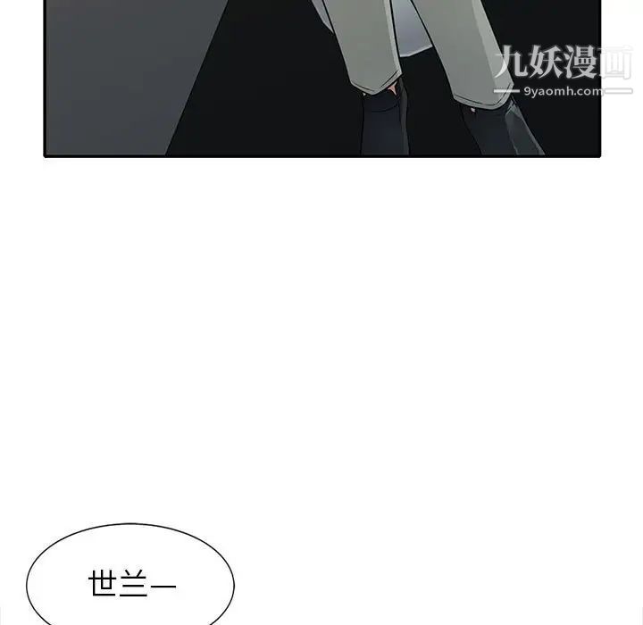 《我的继母是寡妇》漫画 第24话