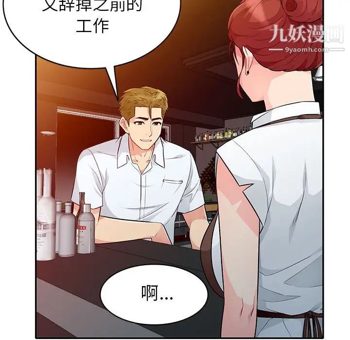 《我的继母是寡妇》漫画 第24话