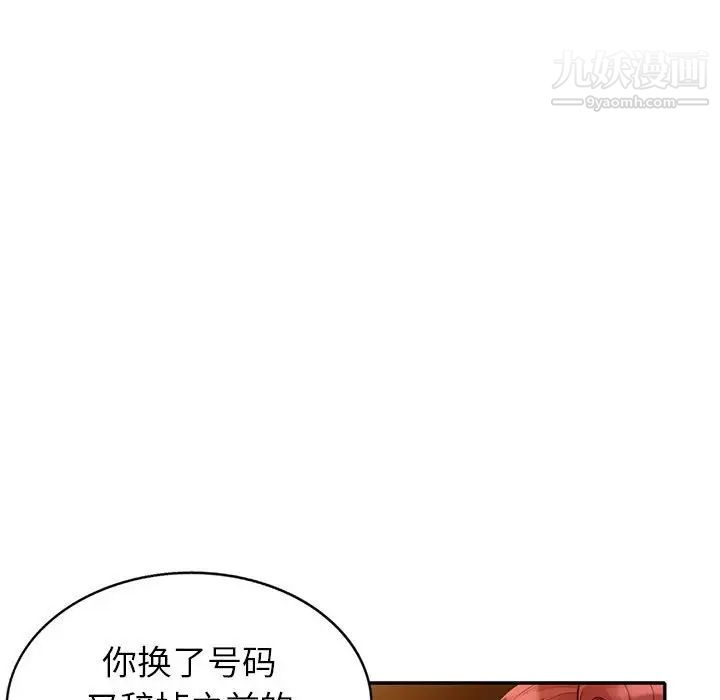 《我的继母是寡妇》漫画 第24话