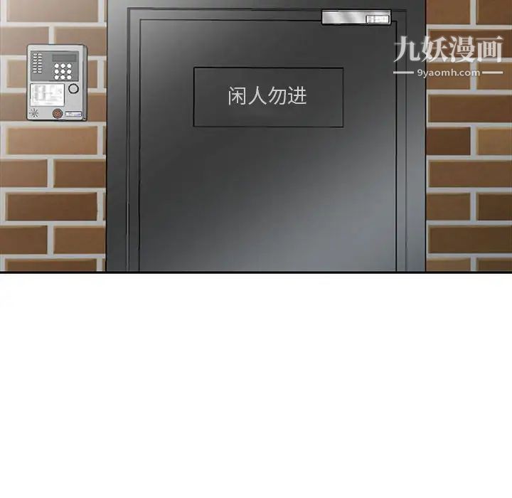 《我的继母是寡妇》漫画 第24话