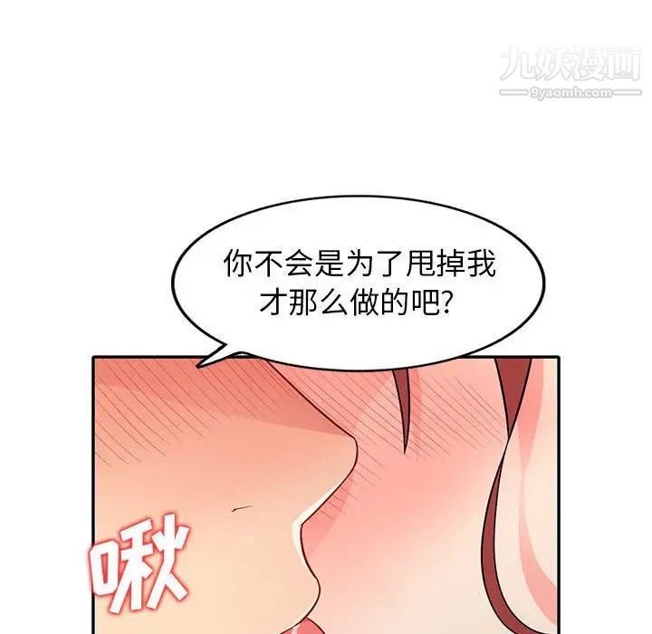 《我的继母是寡妇》漫画 第24话