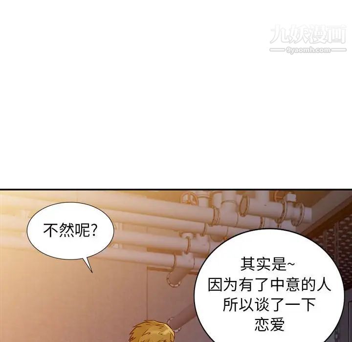 《我的继母是寡妇》漫画 第24话