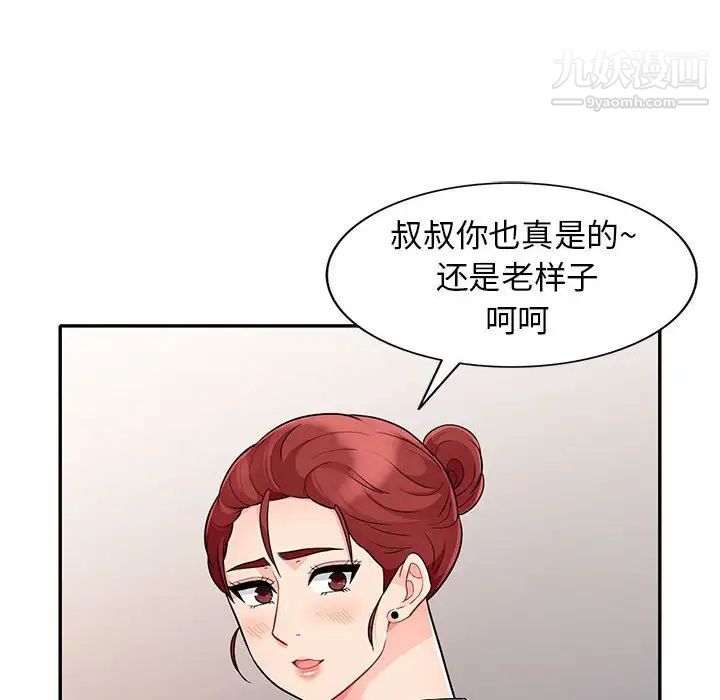 《我的继母是寡妇》漫画 第24话