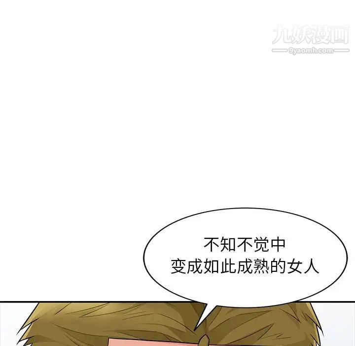 《我的继母是寡妇》漫画 第24话