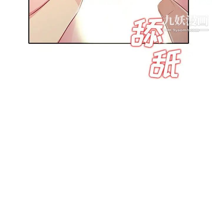 《我的继母是寡妇》漫画 第24话