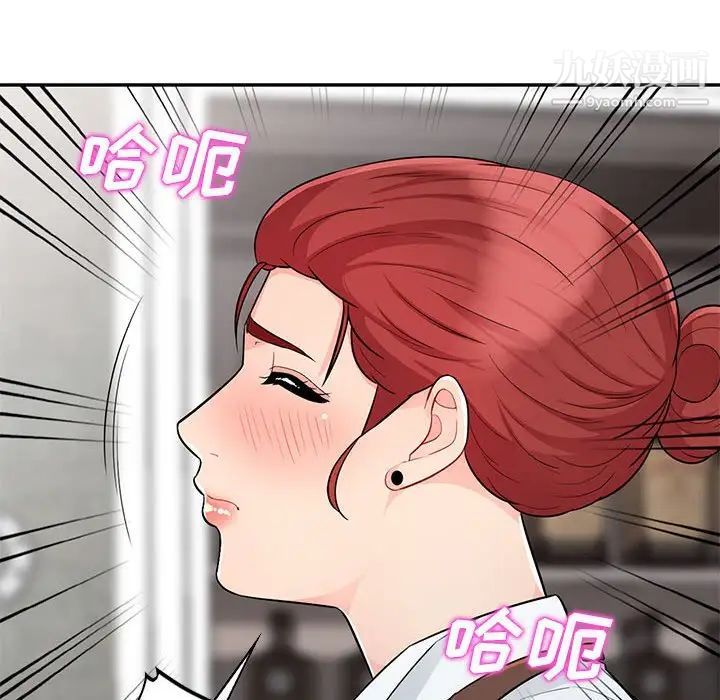《我的继母是寡妇》漫画 第24话