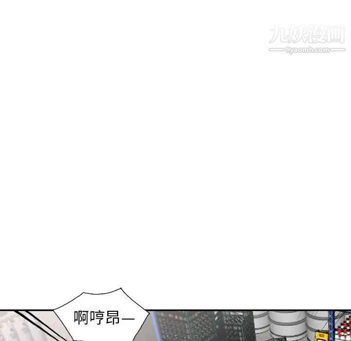 《我的继母是寡妇》漫画 第24话