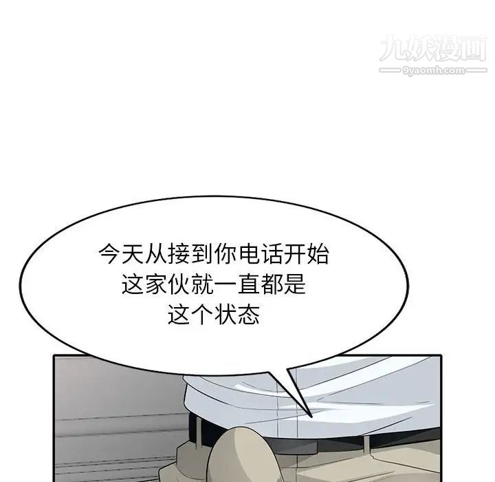 《我的继母是寡妇》漫画 第24话