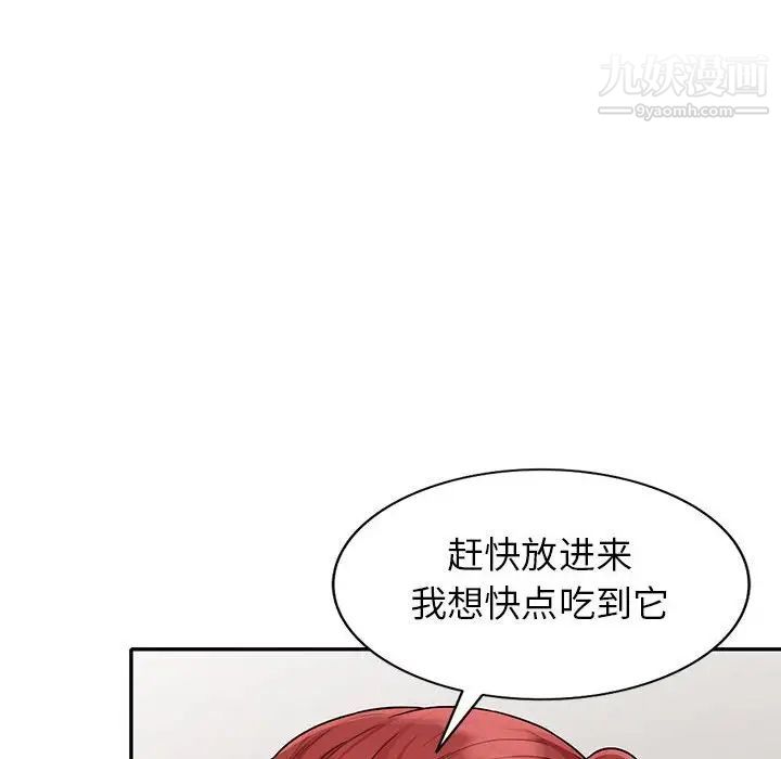 《我的继母是寡妇》漫画 第24话