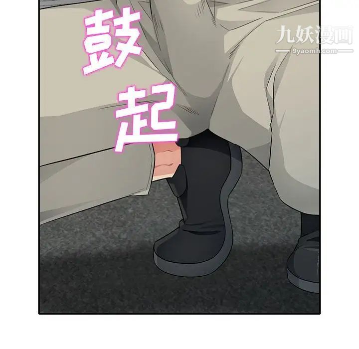 《我的继母是寡妇》漫画 第24话