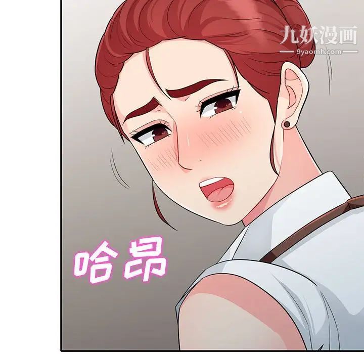 《我的继母是寡妇》漫画 第24话