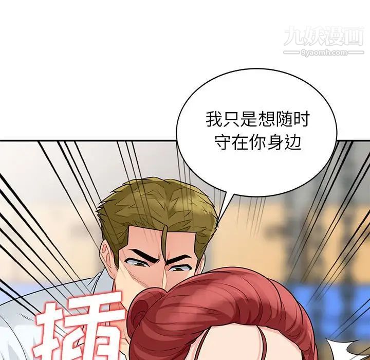 《我的继母是寡妇》漫画 第24话