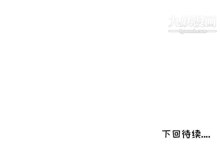 《我的继母是寡妇》漫画 第24话