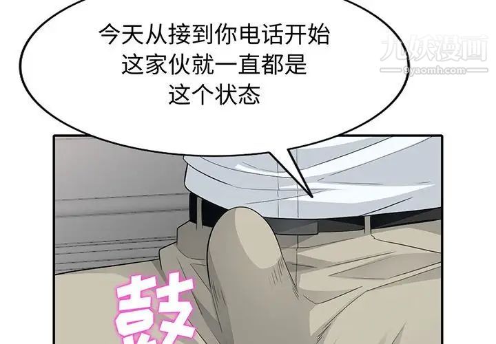 《我的继母是寡妇》漫画 第25话
