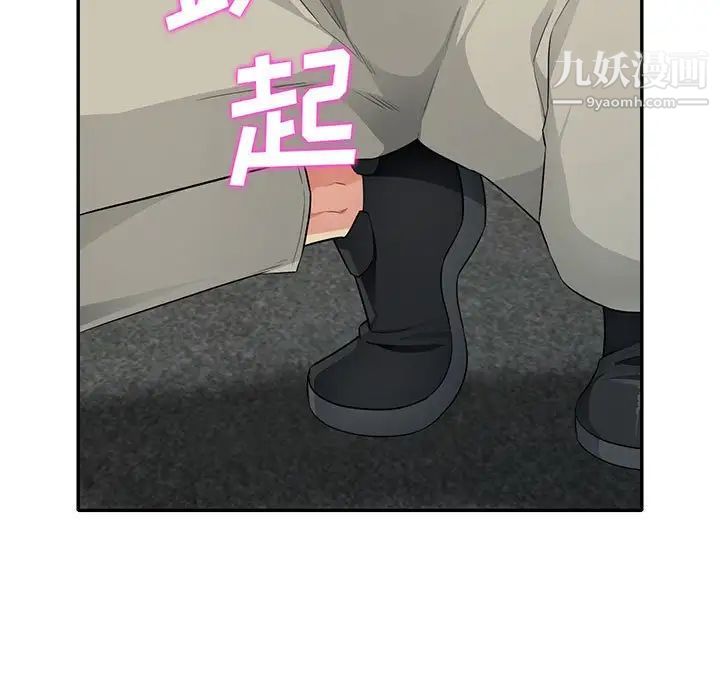 《我的继母是寡妇》漫画 第25话