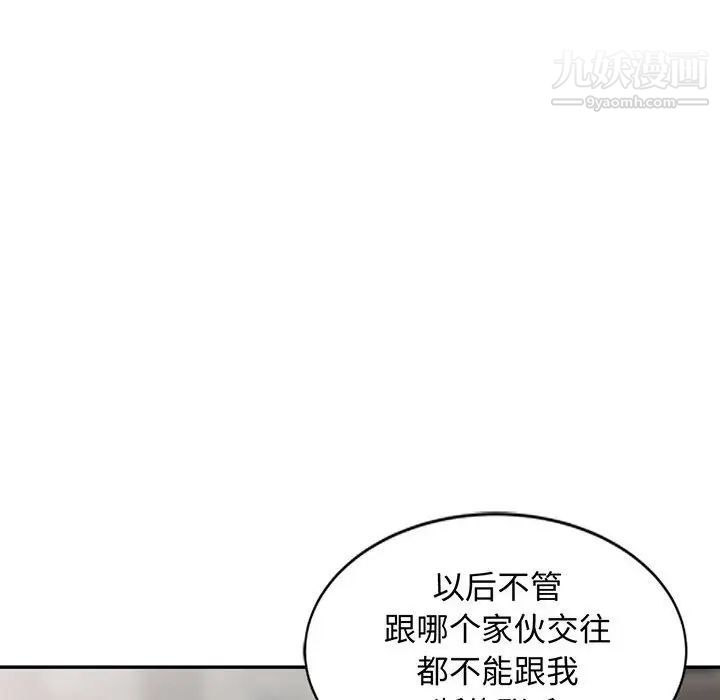 《我的继母是寡妇》漫画 第25话