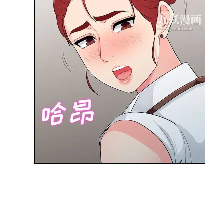《我的继母是寡妇》漫画 第25话