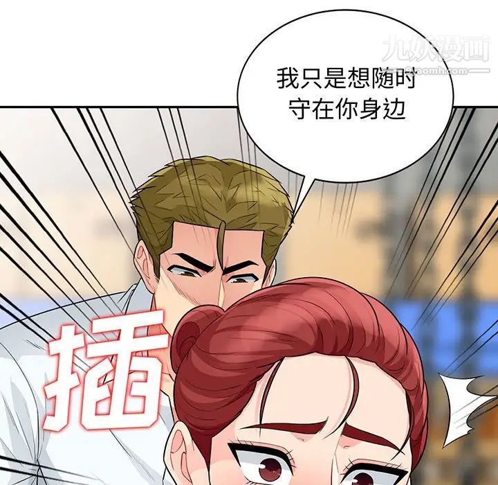 《我的继母是寡妇》漫画 第25话
